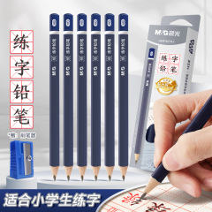 児童練習鉛筆2b一箱12本一年生文房具小学生専用無毒hb三角粗棒鉛筆