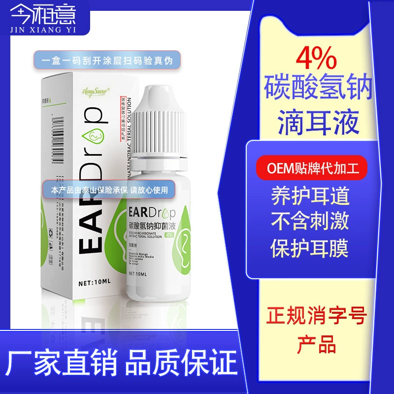 Бикарбонат натрия ушные капли для человека мытье ушей для взрослых смягчение ушной серы удаление ушной серы дети очистка ушных камней