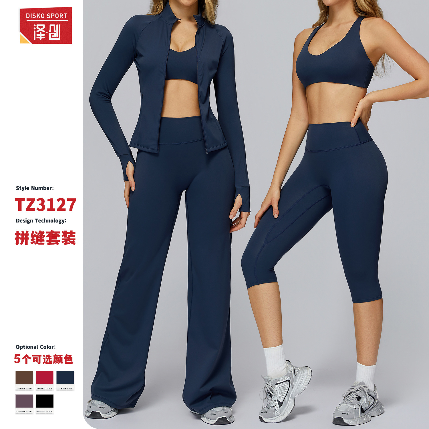European and American Cross-Border Brushed Yoga Suit Tight Wide-Leg Casual Sports Suit Outdoor Running Fitness Suit 3127