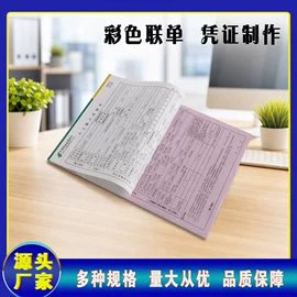 纸类印刷制品;包装印刷加工;单据/收据