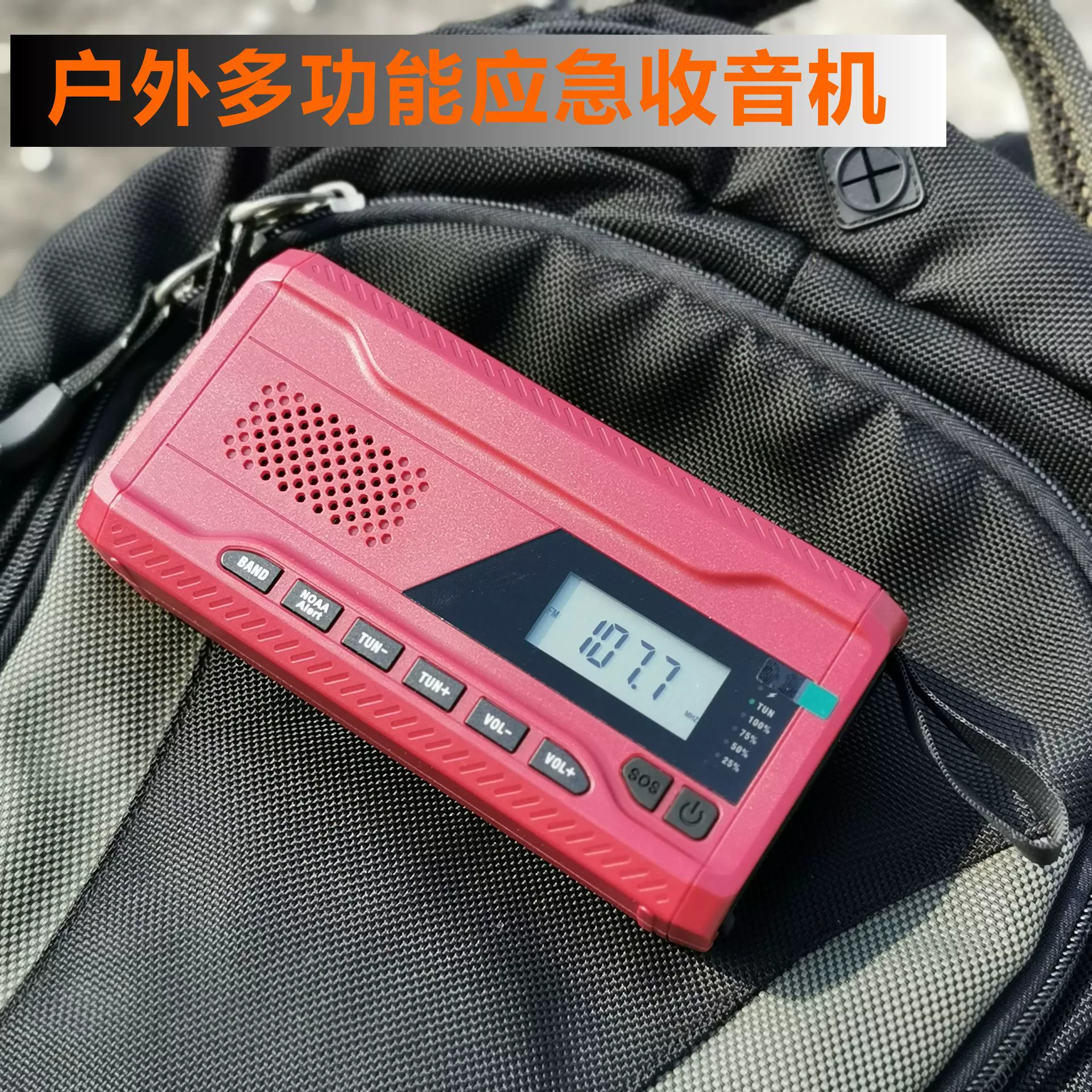 Открытый сильный свет фонарик аварийного радио 4500 мАч Аккумулятор ручной генерации солнечной зарядки SOS сигнализации