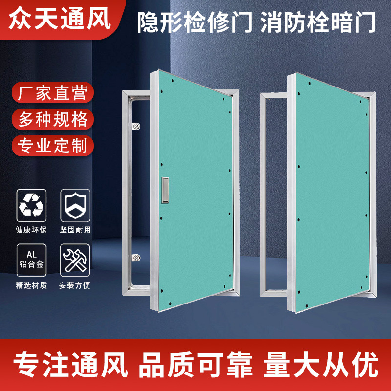消防栓隐形检修门暗藏式铝合金管道井电箱暗藏嵌入式检修门