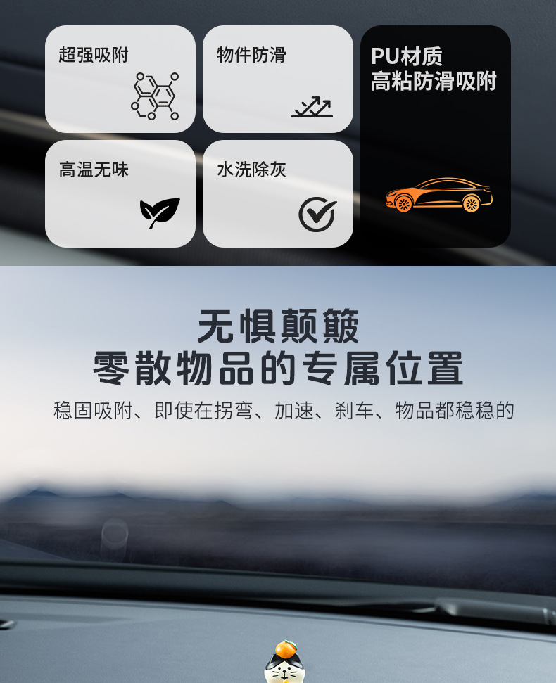 Car PU mobile phone anti-slip mat high temperature resistant strong adsorption instrument panel multifunctional car interior products mat