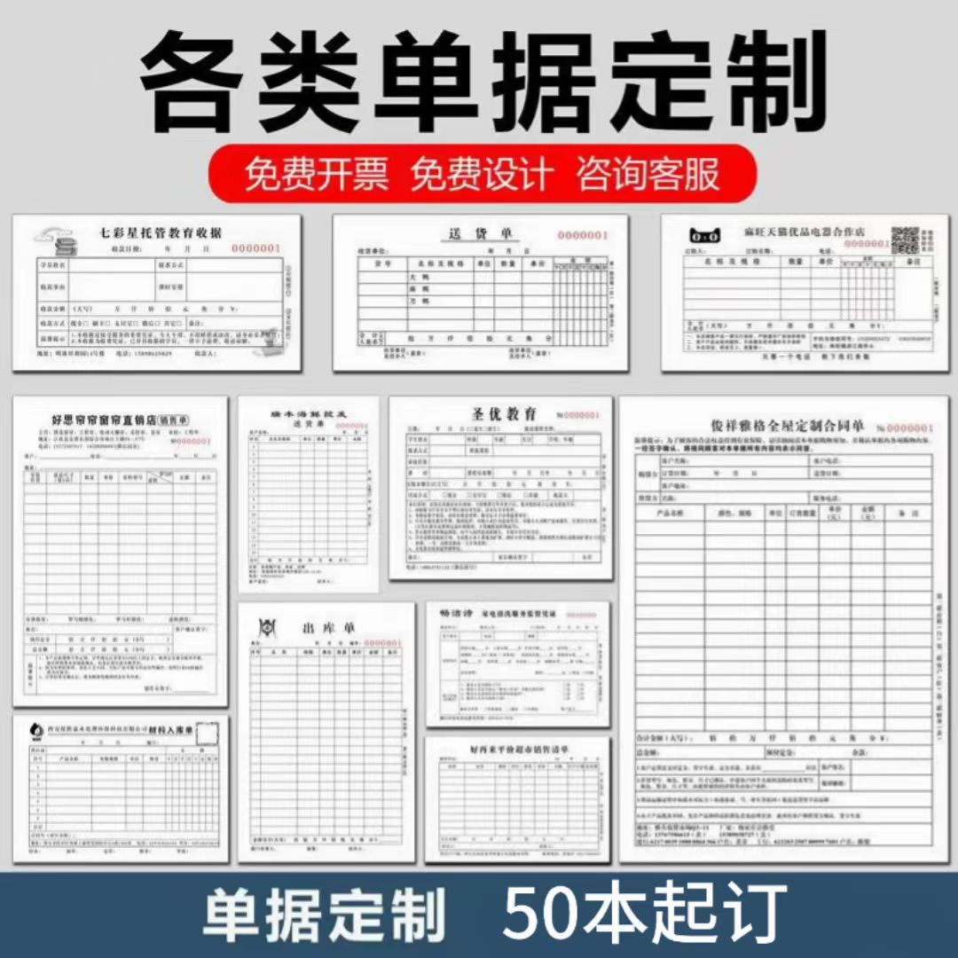 收支记账本明细账本生意收入每日支出明细账财务手账现金流水账本