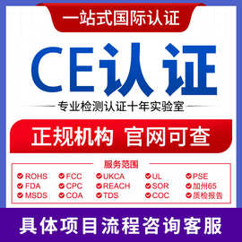 电热毯CE认证en检测申请流程办理CE-NB证书en检测报告CE认证机构