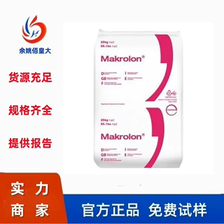 pc颗粒科思创ET3113 ET3117透明抗UV级瓦楞板波形板板材现货批发