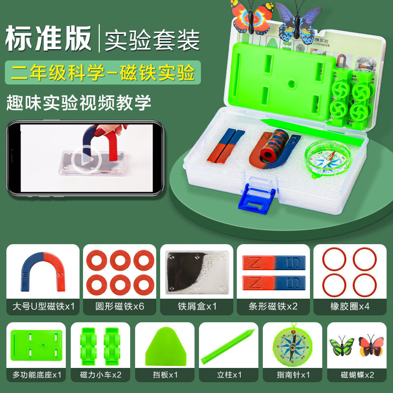 Magnetic set for elementary school students, children's teaching aids for teaching maths, training, science