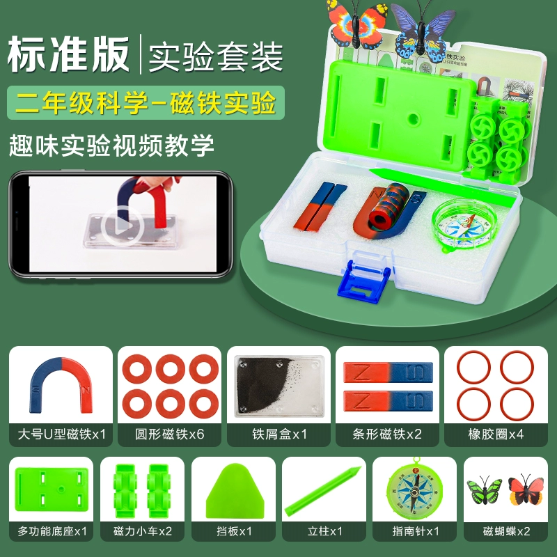 Magnetic set for elementary school students, children's teaching aids for teaching maths, training, science