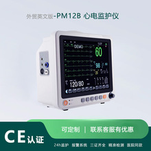 医用多参数病人监护仪 外贸英文款 12寸触摸屏 6参数心电监护仪