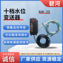 BESFUL MK-20 ����ϼ��ʮ��ˮλ������ˮλ������ʵʱˮλ���