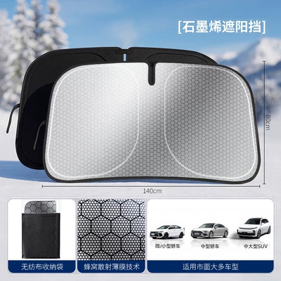 Car Double-Layer Sunshade, Front Windshield Sunshade, Anti-Glare Summer Car-Mounted Graphene Laser Sunshade (Sun shade) - graphene-sunshade-1953
