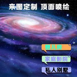 厂家出品家庭影院ktv聚酯纤维吸音板喷绘星空顶卡通儿童房