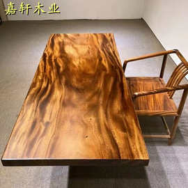 胡桃木大板新中式实木泡茶桌原木办公桌奥坎巴花会议接待桌