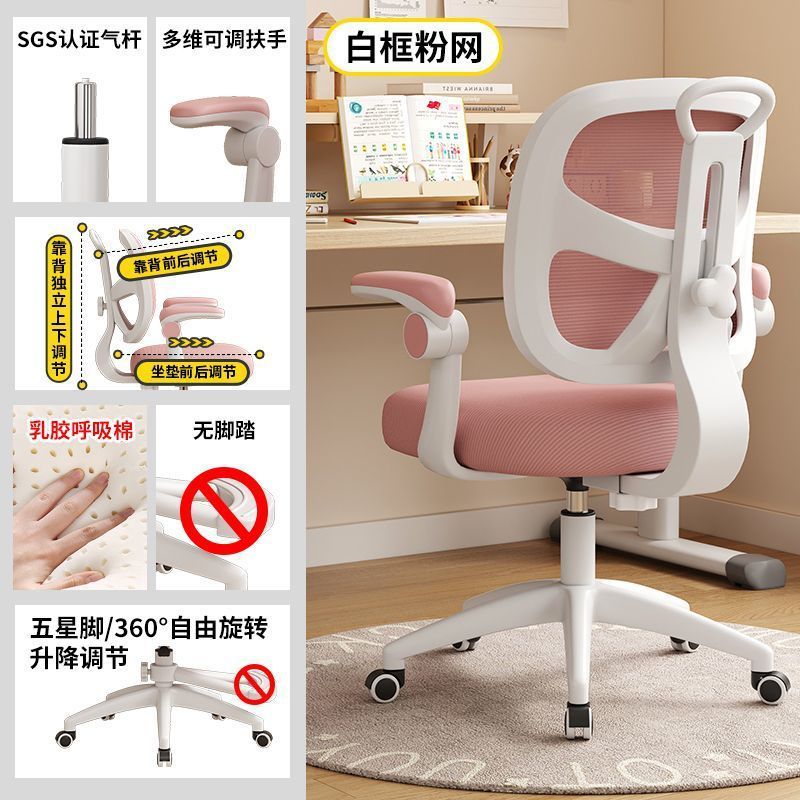 子供用学習椅子、家庭用昇降シート、座り姿勢矯正、デスクチェア、多機能腰保護ライティングチェア|undefined