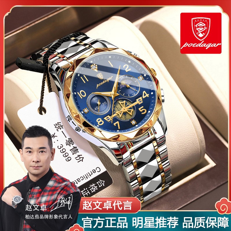 Marca suiza multifuncional nuevo reloj para hombre impermeable y luminoso reloj de cuarzo de moda en vivo comercio exterior