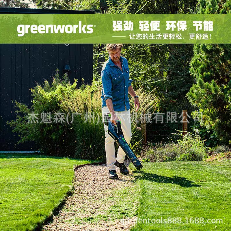 greenworks 格力博48V吹风机充电式轴流吹风机锂电鼓风机园林工具