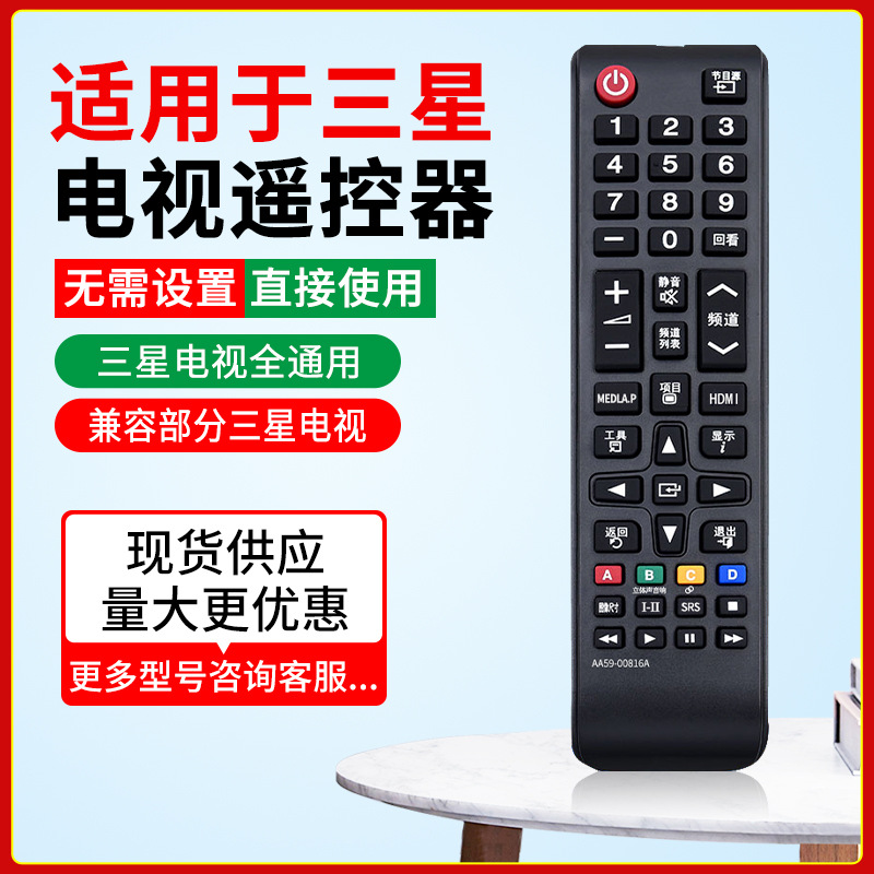 Universal LCD TV control remoto adecuado para changhong skyworth Konka haixin Haier TCL multifunción tablero de control remoto