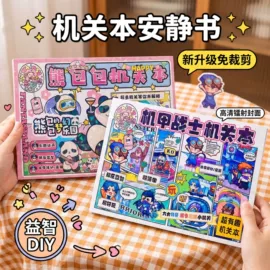 创意贴纸;DIY安静书/手工书;其他益智玩具