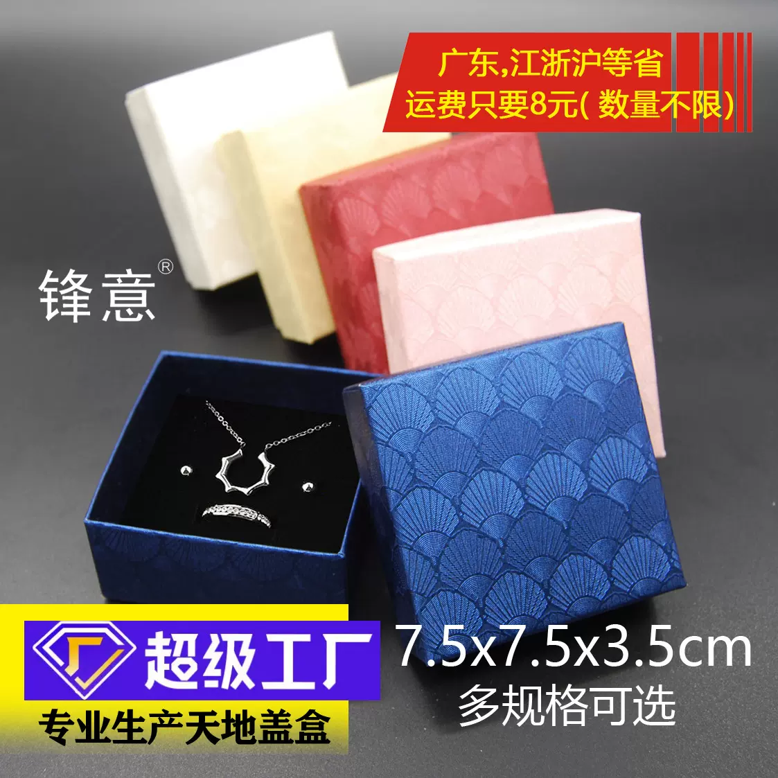 厂家现货高硬纸盒金贝纹首饰盒吊坠徽章手镯手链耳饰品多用包装盒