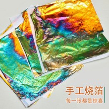 烧箔画专用烧箔烫制烧箔纸金箔银箔铜箔国画漆画岩彩绘画装饰金铂