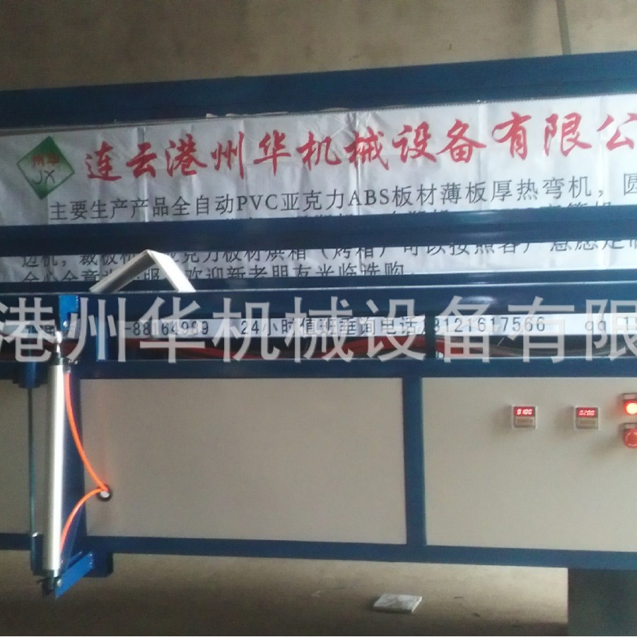 供应州华PVC发泡板热弯机塑料板环保专业折弯机板材