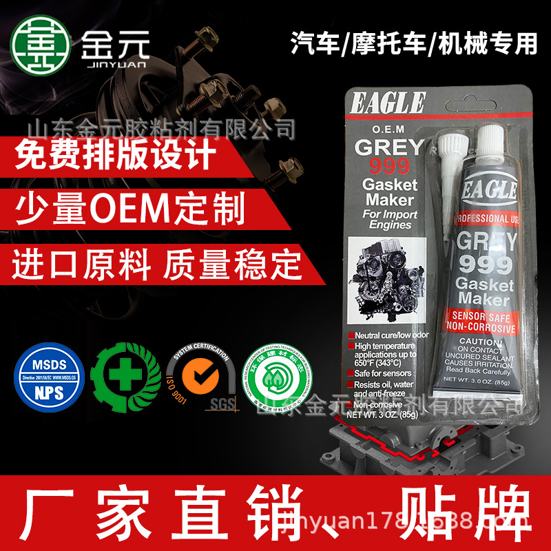 EAGLE酸性灰色免垫圈胶 汽车油底壳硅酮机械密封胶生产厂家