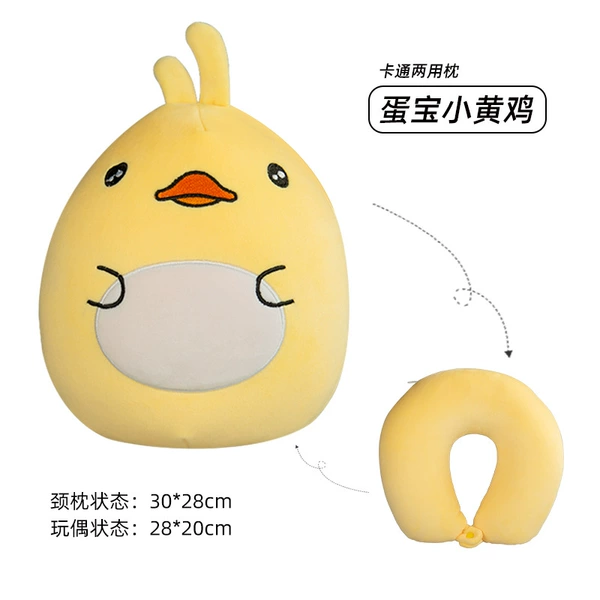 [两用枕-小黄鸡]