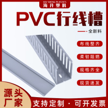 批發100高工業U型配線槽阻燃環保灰色絕緣新料行線槽控制櫃走線槽