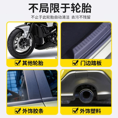 Haoshun Car Tire Wax Cleaning/curing agent