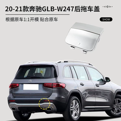 Bumper GLB W247 rear bumper