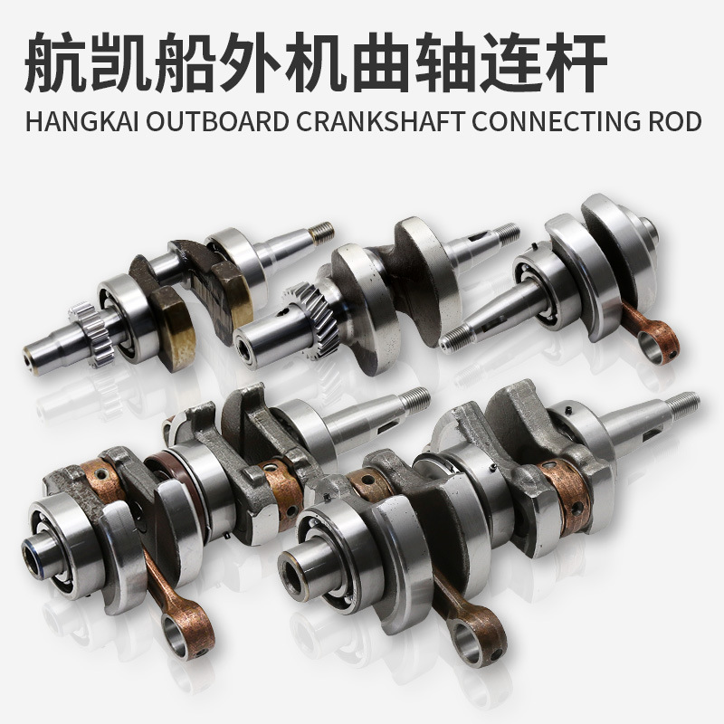 Outboard engine accessories crankshaft Two-stroke four-stroke…