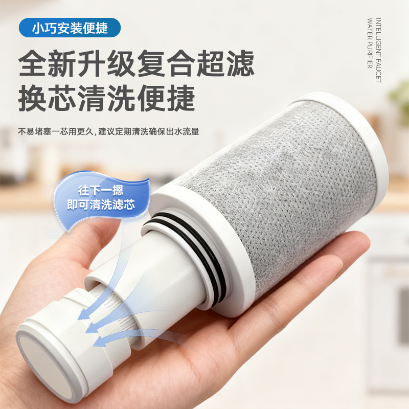 Filtro combinado de ultrafiltración de fibra de carbono (1 conjunto)