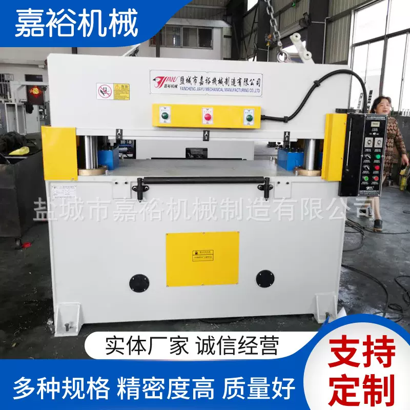 定制珍珠棉裁断机四柱厂家供应百洁布吸塑海绵发泡片裁床精密