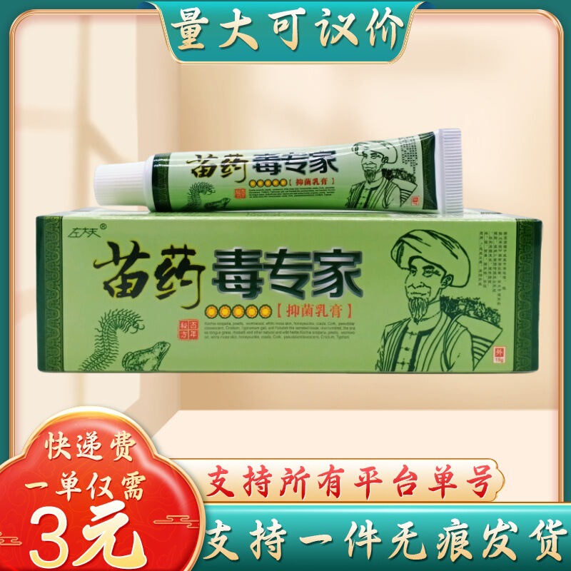 Doctor Zuo Miao medicine expert 15g/large quantity bargaining support one-piece delivery