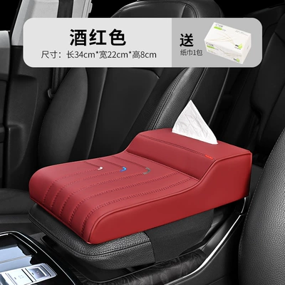 New car armrest box pad Armrest box pad - wine-red-give-a-pack-of-paper-towels