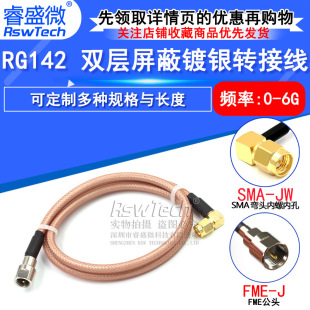 RF���lͬ�S��RG142�D�Ӿ� SMA�����^����DFME��ĸ�^ SMA-JW/F