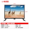 17 -inch TV version