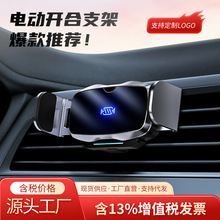 魔夹D7车载电动手机支架金属感应开合出风口导航支撑汽车用品智能