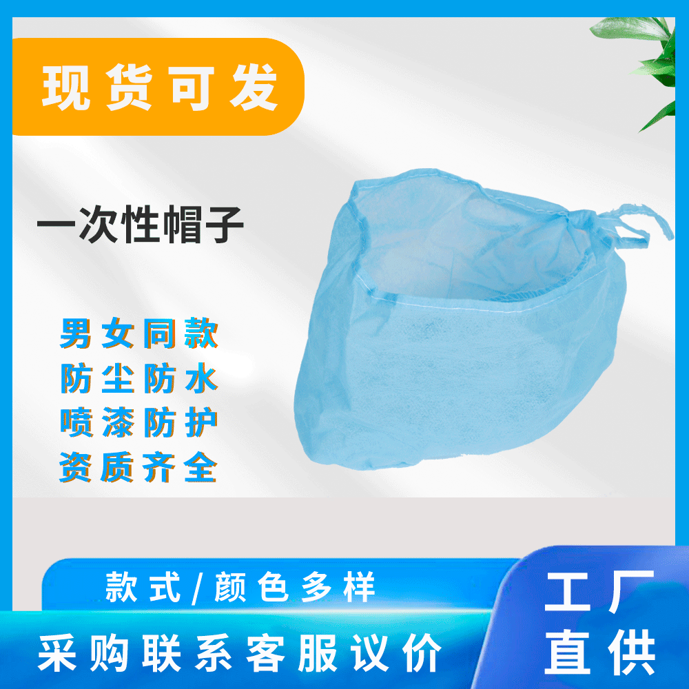 工作帽绑带手术室男女款一次性帽子医生用卫生牙科防尘安全防护