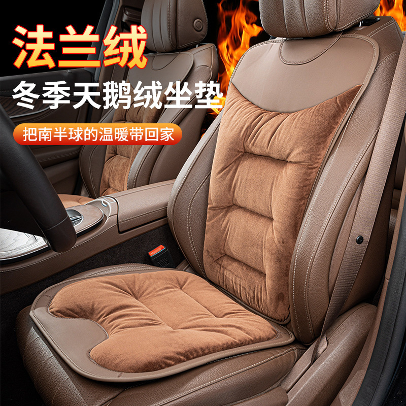 Flannel Car Seat Cushion Plush Winter High-End Car Seat Cushion Car Warm Three-Piece Seat Cushion Set