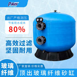 普克仕大流量侧出法兰砂缸石英砂过滤器玻璃纤维商用沙缸厂家直销