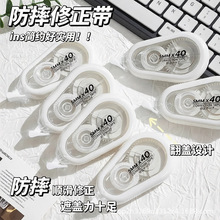 静音防摔修正带学生专用隐形无痕涂改带莫兰迪色大容量顺滑改正带