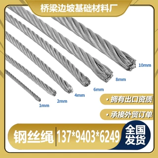 304不锈钢钢丝绳透明包塑钢丝绳包胶镀锌钢丝绳起重用麻芯油丝绳