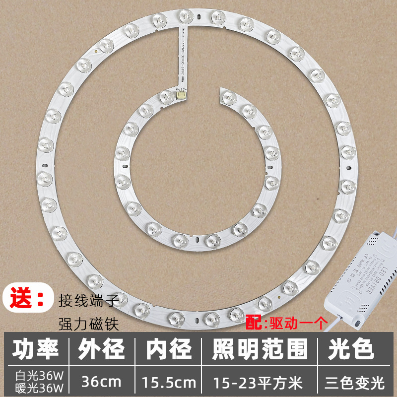 [three-color dimming] diameter 36cm 72w