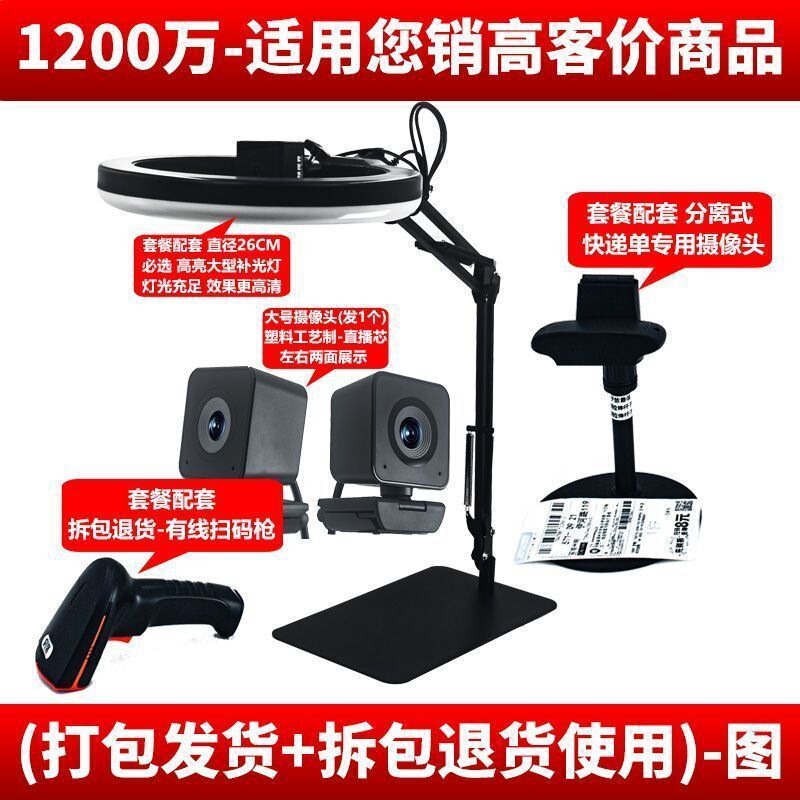 众越视界 电商发货打包摄像头退货售后拆包举证快递扫码视频留底|undefined