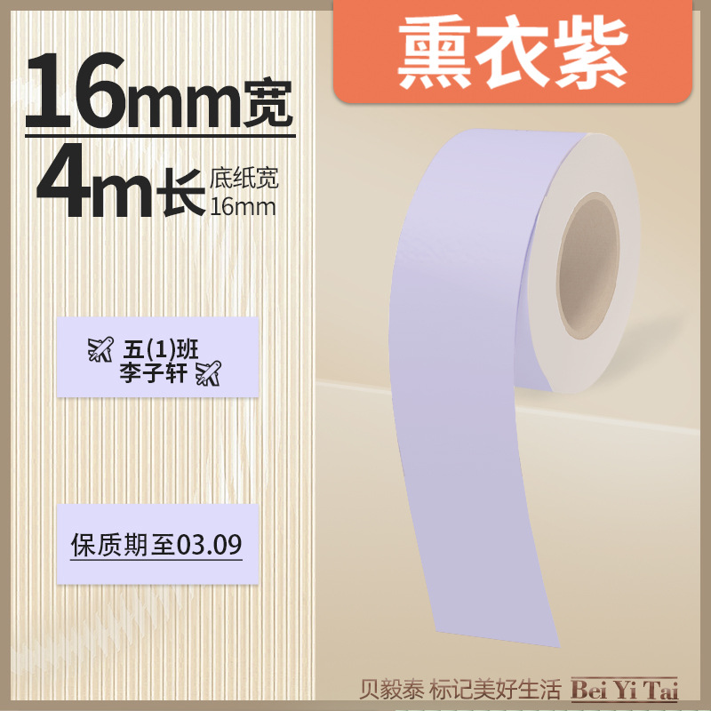 Well energía artista mini máquina de etiquetas 16mm papel continuo papel hueco papel térmico color adhesivo