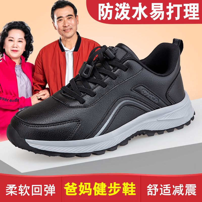 Zulijian Elderly Shoes Official Flagship Store Official Website Wear-Resistant Waterproof Dad Shoes Spring and Autum Non-Slip Soft-Soled Walking Shoes