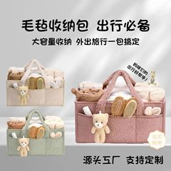 跨境代发毛绒尿不湿收纳包婴儿尿片收纳袋大容量旅行妈咪包挂袋
