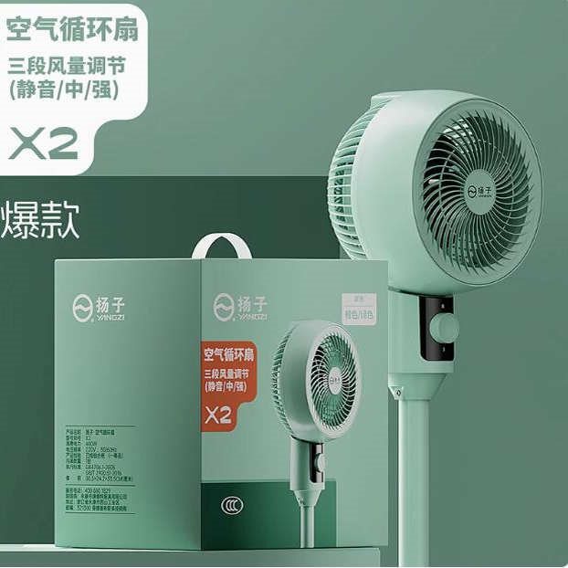 Yangtze Air Circulation Fan Household Floor Fan Practical Small Household Appliance Vertical Remote Control Electric Fan 40 Yuan Dragon Boat Festival Gift