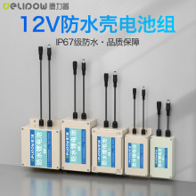 ������12V﮵����IP67����ˮ���·�ƻ���¶Ӫ���12V��ˮ﮵��